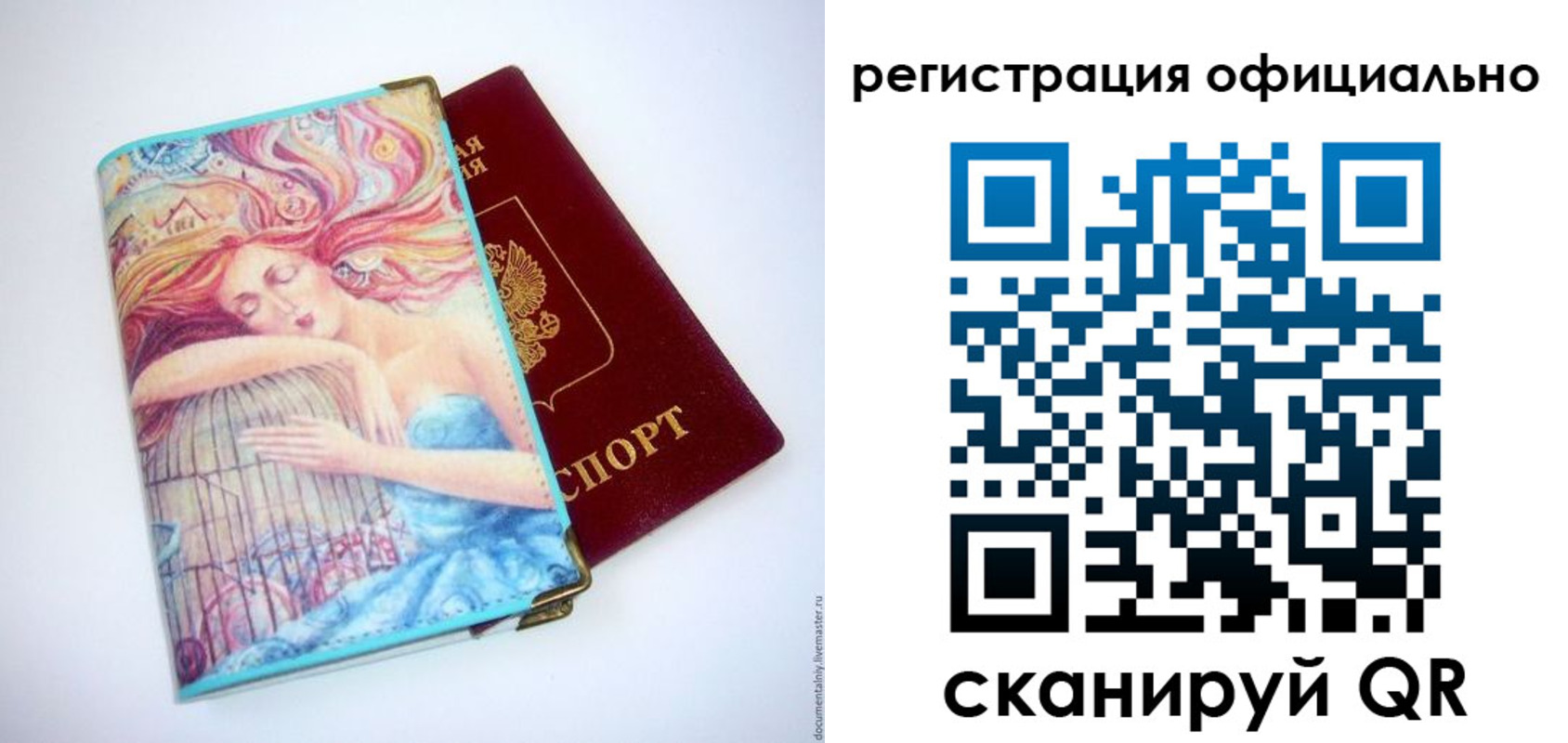 временная регистрация в Фролово
