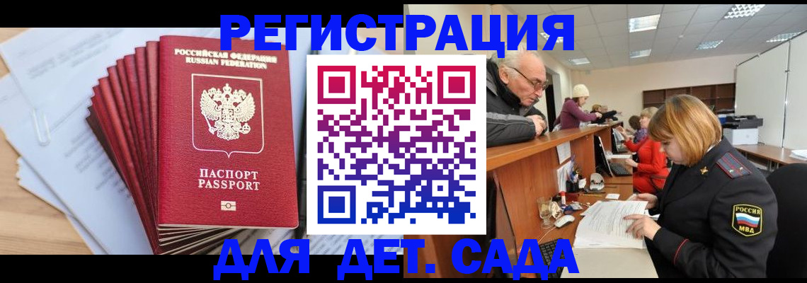 временная регистрация собственник в Фролово