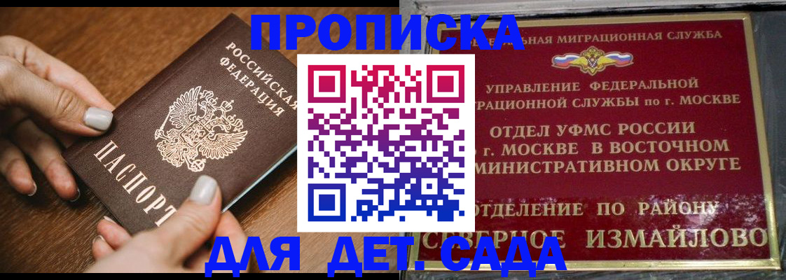 прописка для военкомата в Фролово