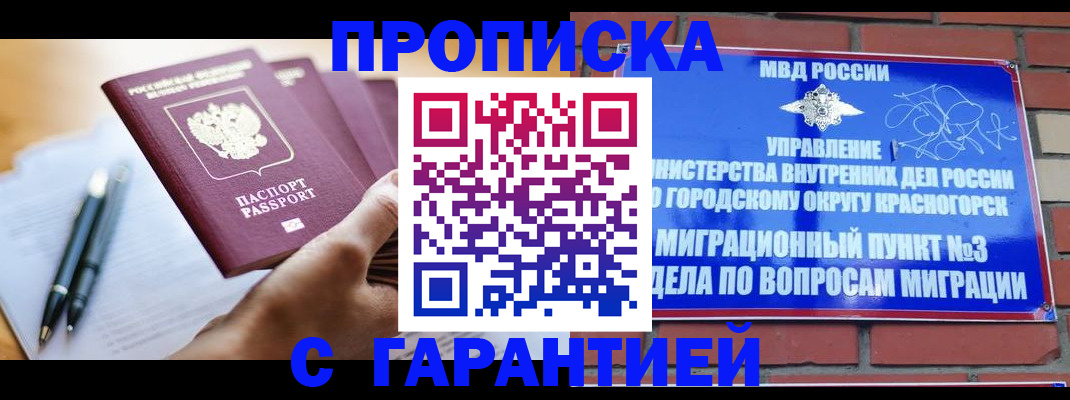 прописка иностранных граждан в Фролово