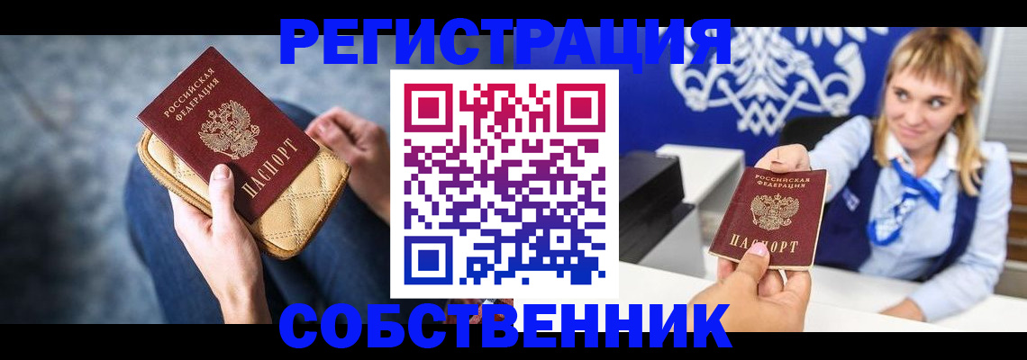 прописка 2025 в Фролово