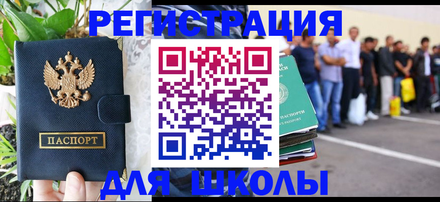 временная регистрация в квартире в Фролово