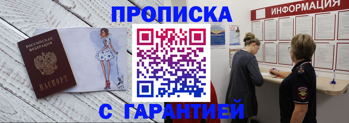 миграционный учет в Фролово