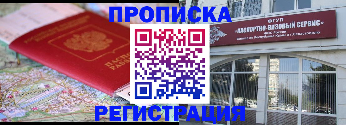 прописка иностранных граждан в Фролово